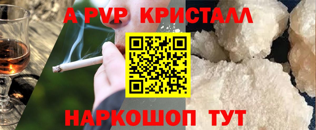 Alpha PVP СК Северобайкальск