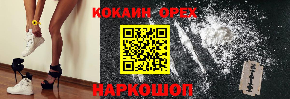 Северобайкальск  Cocaine 99%  Cocaine 97%  Вход с VPN 