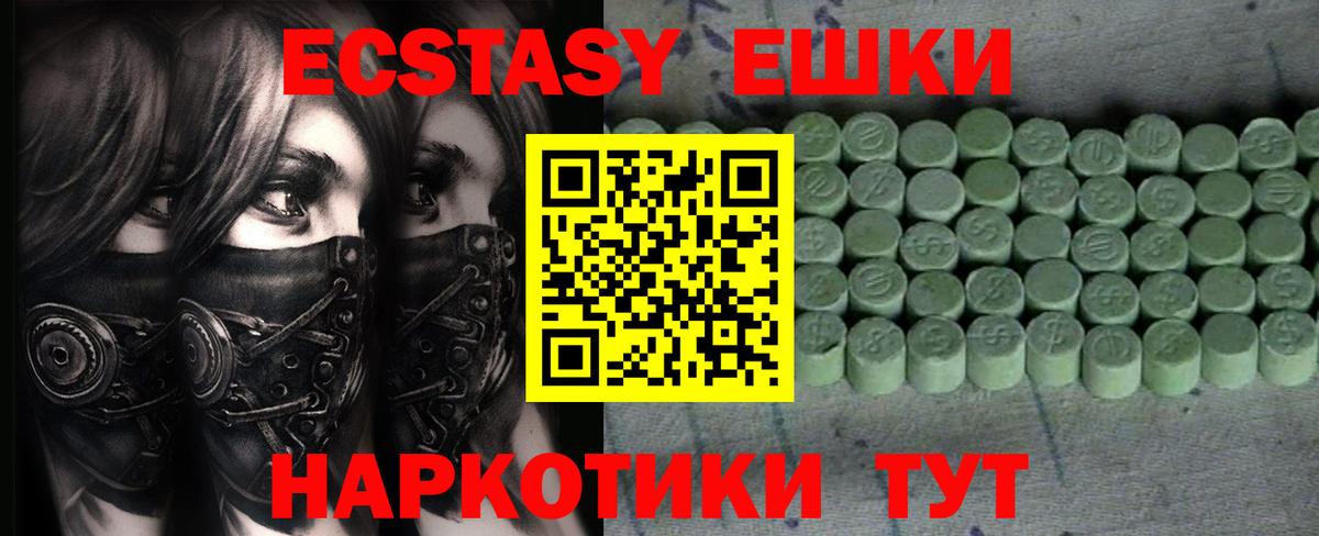 купить наркотики цена  ЭКСТАЗИ 280 MDMA  ЭКСТАЗИ  Северобайкальск  Вход с VPN  Экстази mix 
