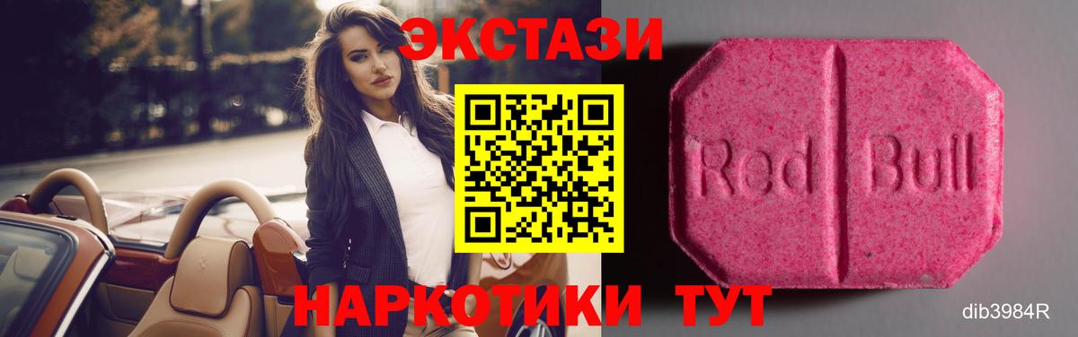 Ecstasy круглые Северобайкальск