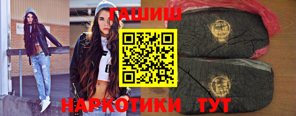 ГАШ  Вход с VPN  цена наркотик  Гашиш гарик  Северобайкальск 