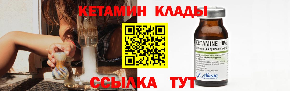 Северобайкальск  КЕТАМИН ketamine  Вход с VPN 