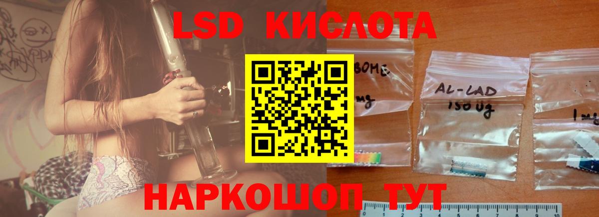 ЛСД экстази ecstasy  ЛСД экстази  ЛСД экстази кислота  Северобайкальск  Вход с VPN 