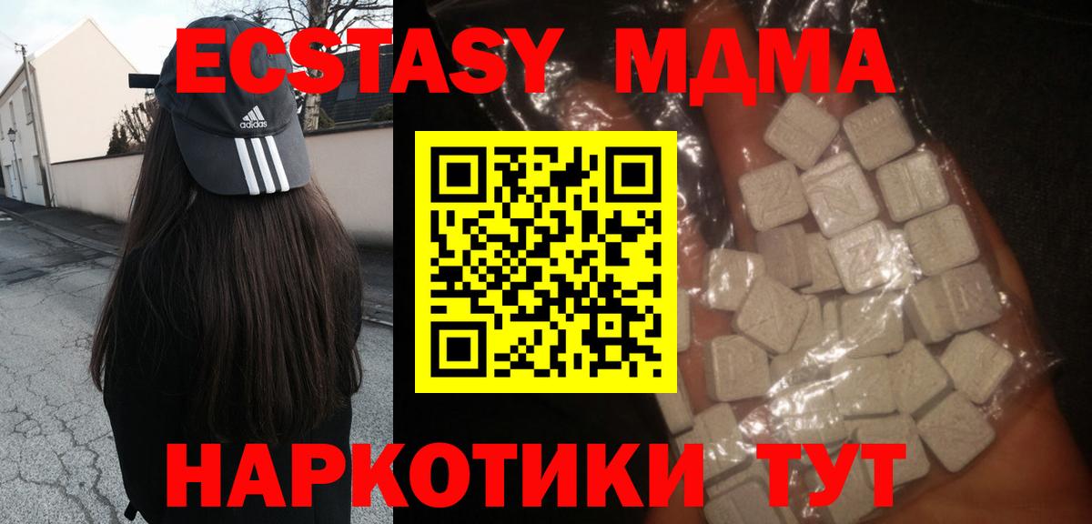 Северобайкальск  MDMA  MDMA Molly  Вход с VPN  MDMA кристаллы 