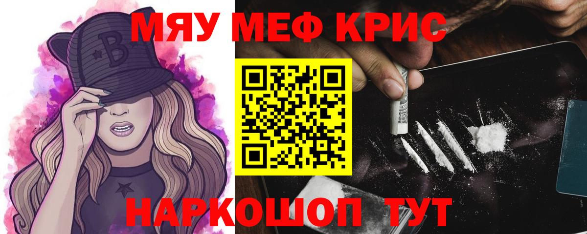 Северобайкальск  Меф  Вход с VPN  Мефедрон кристаллы  как найти закладки  МЕФ мука 
