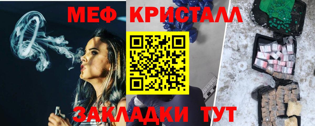 Мефедрон  Северобайкальск