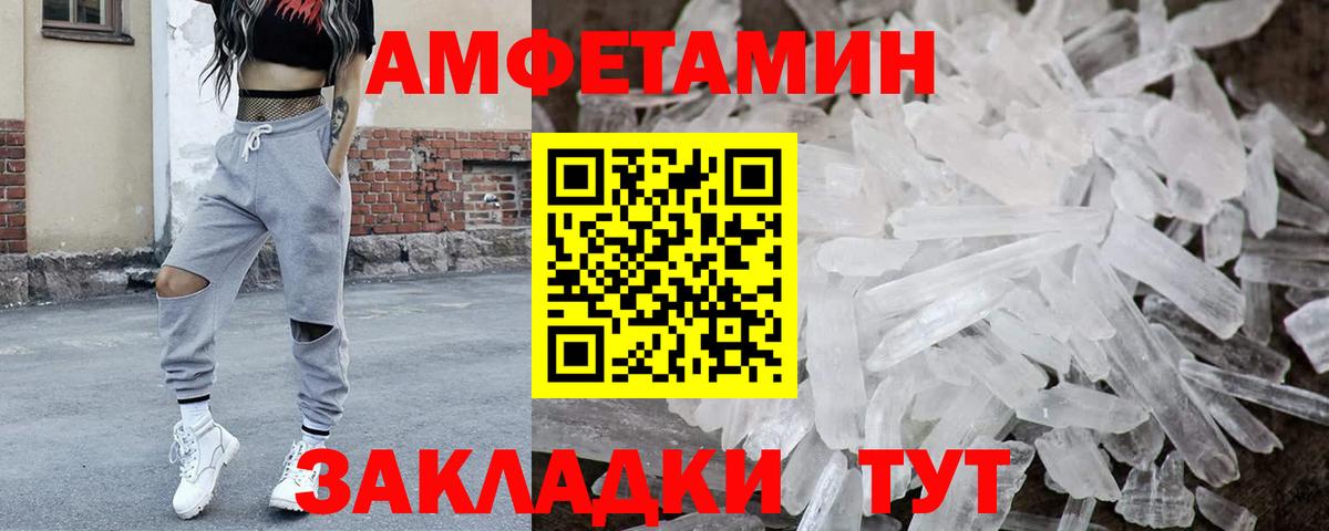 МЕТАМФЕТАМИН мет Северобайкальск
