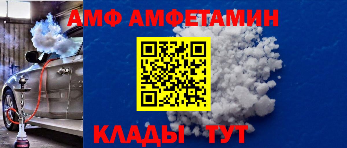 МЕТАМФЕТАМИН пудра  Вход с VPN  Метамфетамин  Северобайкальск 