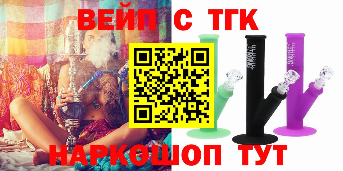 ТГК гашишное масло Северобайкальск
