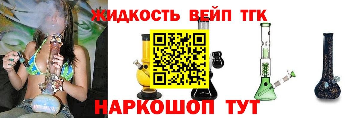 Северобайкальск  дарнет шоп  Вход с VPN  ТГК вейп с тгк  ТГК THC oil 