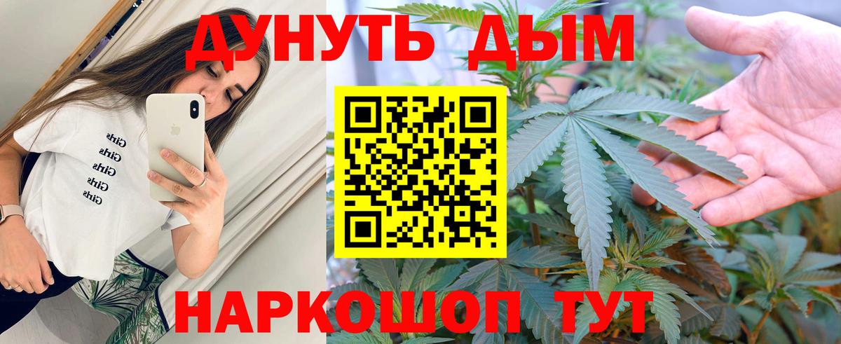 МАРИХУАНА SATIVA & INDICA  Шишки марихуана план  Северобайкальск  Вход с VPN 